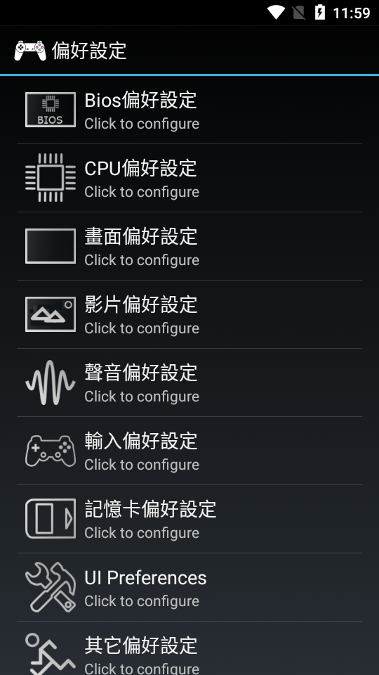 ePSXe模擬器中文版