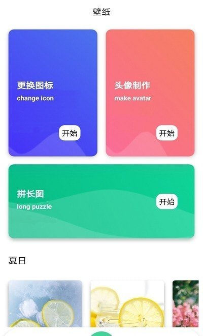 克拉壁紙pro