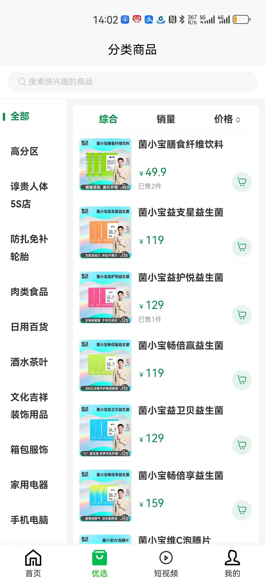 直來購