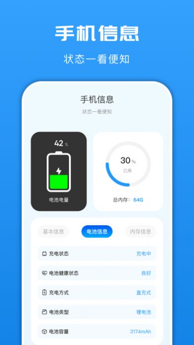 互傳文件換機(jī)