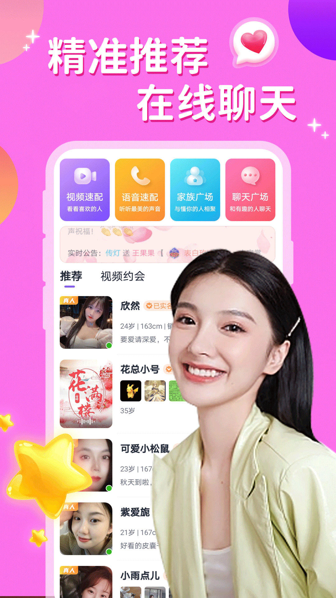 附近夜約會app