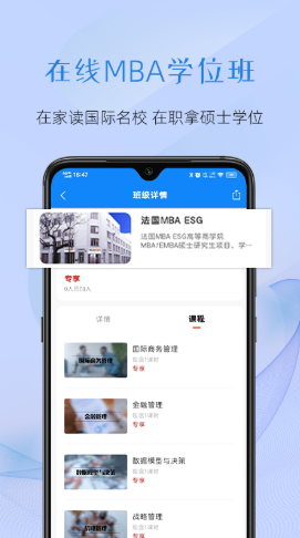 至簡國際商學