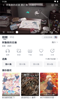 safun動漫