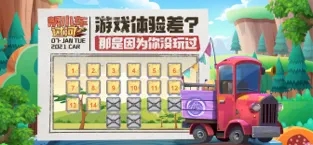 幫小車過河