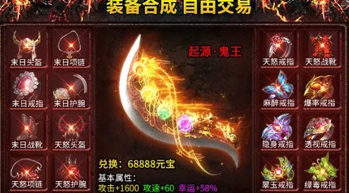 千倍攻速傳奇