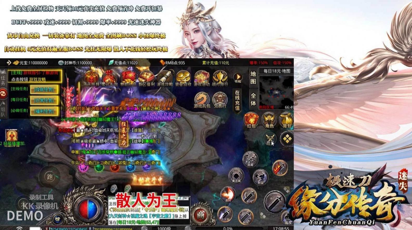 緣分傳奇極速刀手