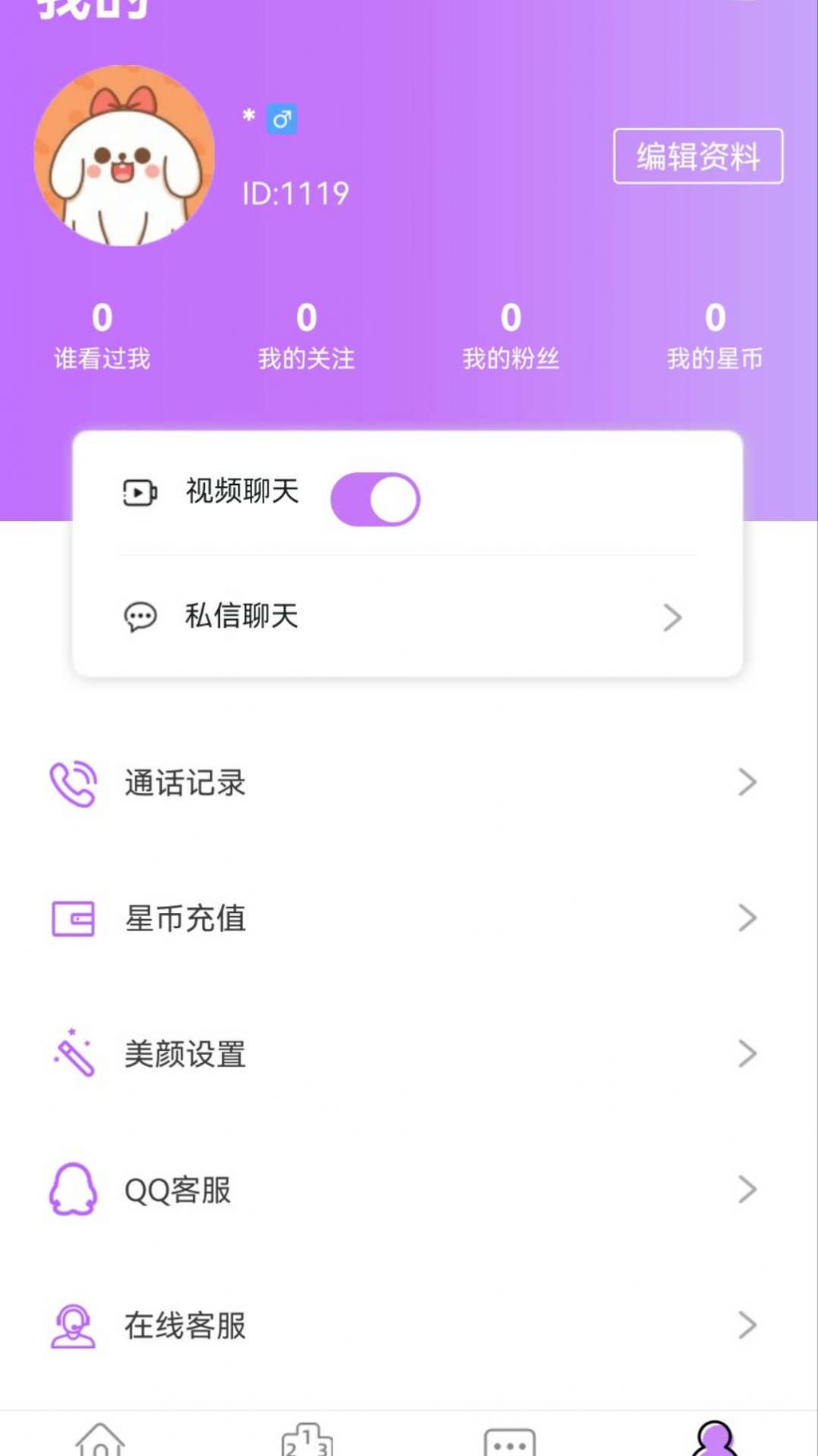 慕時