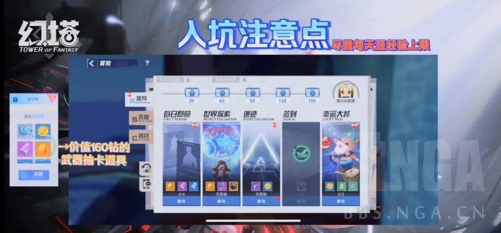 《幻塔》萌新玩家如何避坑