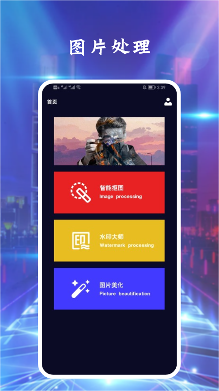 Ps圖片處理助手