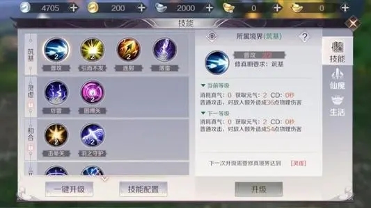 《完美世界諸神之戰(zhàn)》羽芒精靈選擇推薦