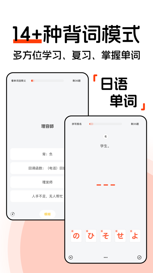 番番背单词