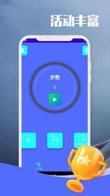 閑逛計(jì)步