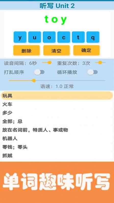 邁級小學英語點讀