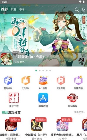 懶貨手游盒子