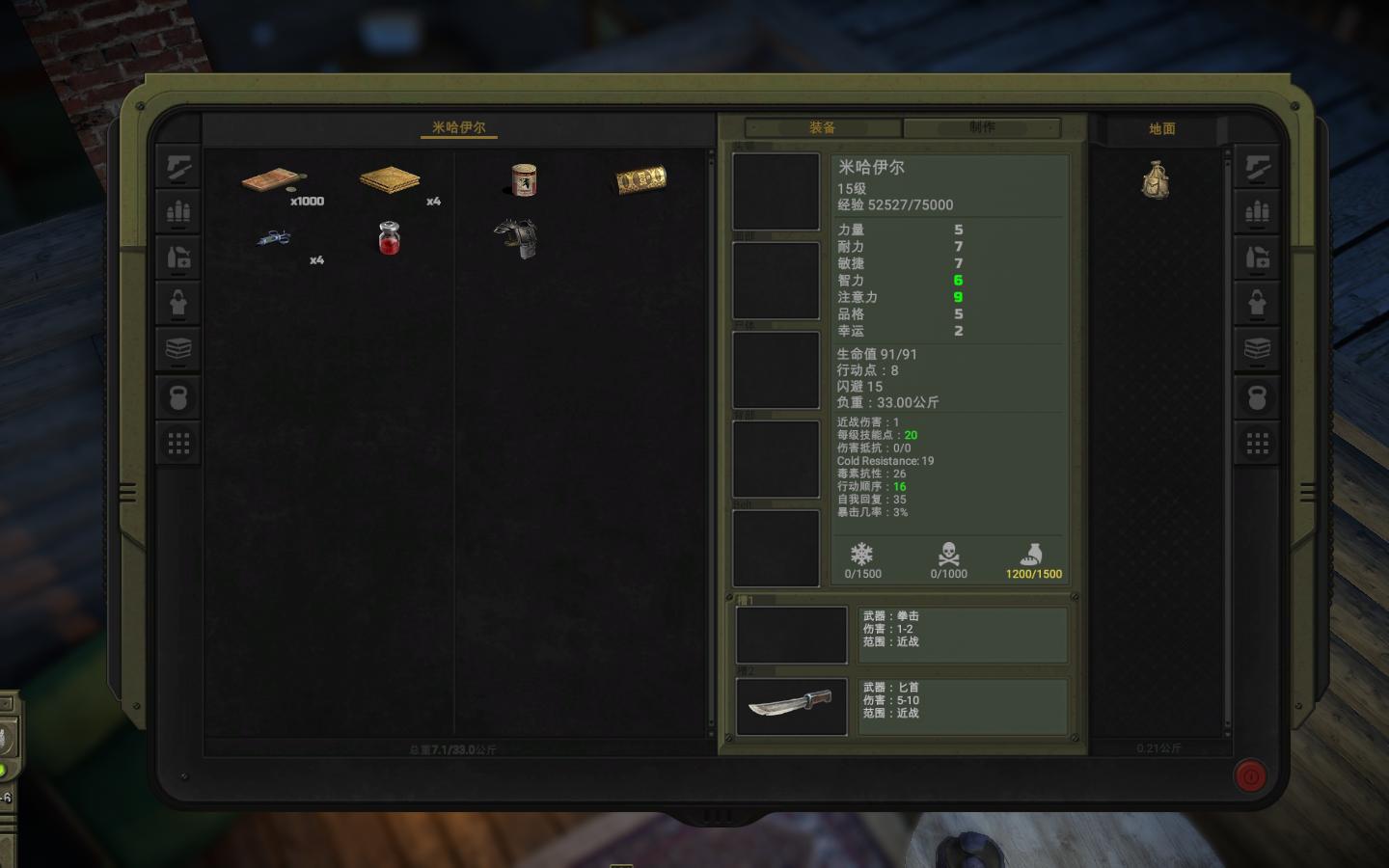 《核爆RPG：特魯多格勒》漢化補丁V1.5LMAO版