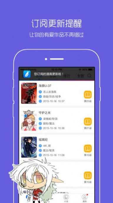 動漫之家2021版本