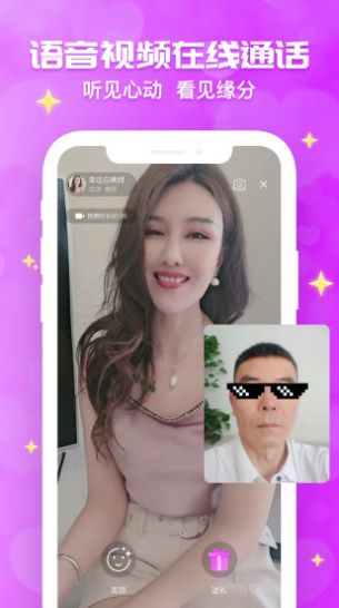 花開交友