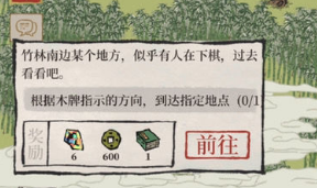 《江南百景圖》竹林南邊某地具體位置