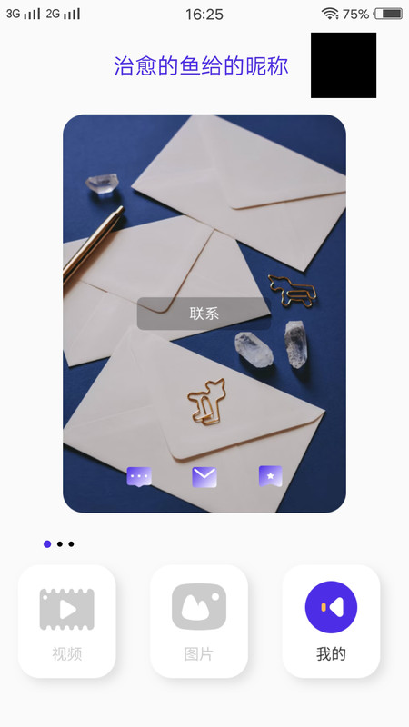 野花視頻相冊