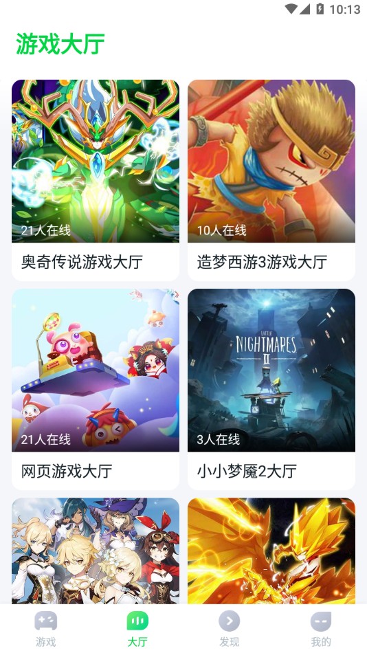 870游戲內購版