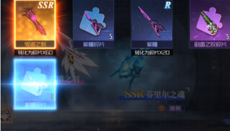 《黑月Extend》武裝碎片處理方法介紹