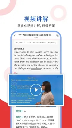 同等學力圣題庫