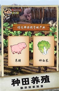 回到古代去種田