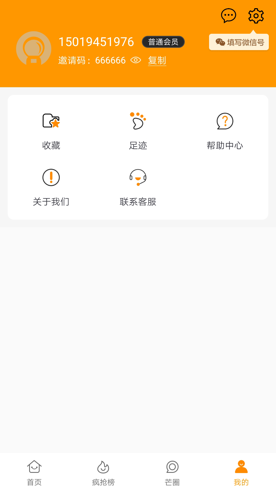 芒玩