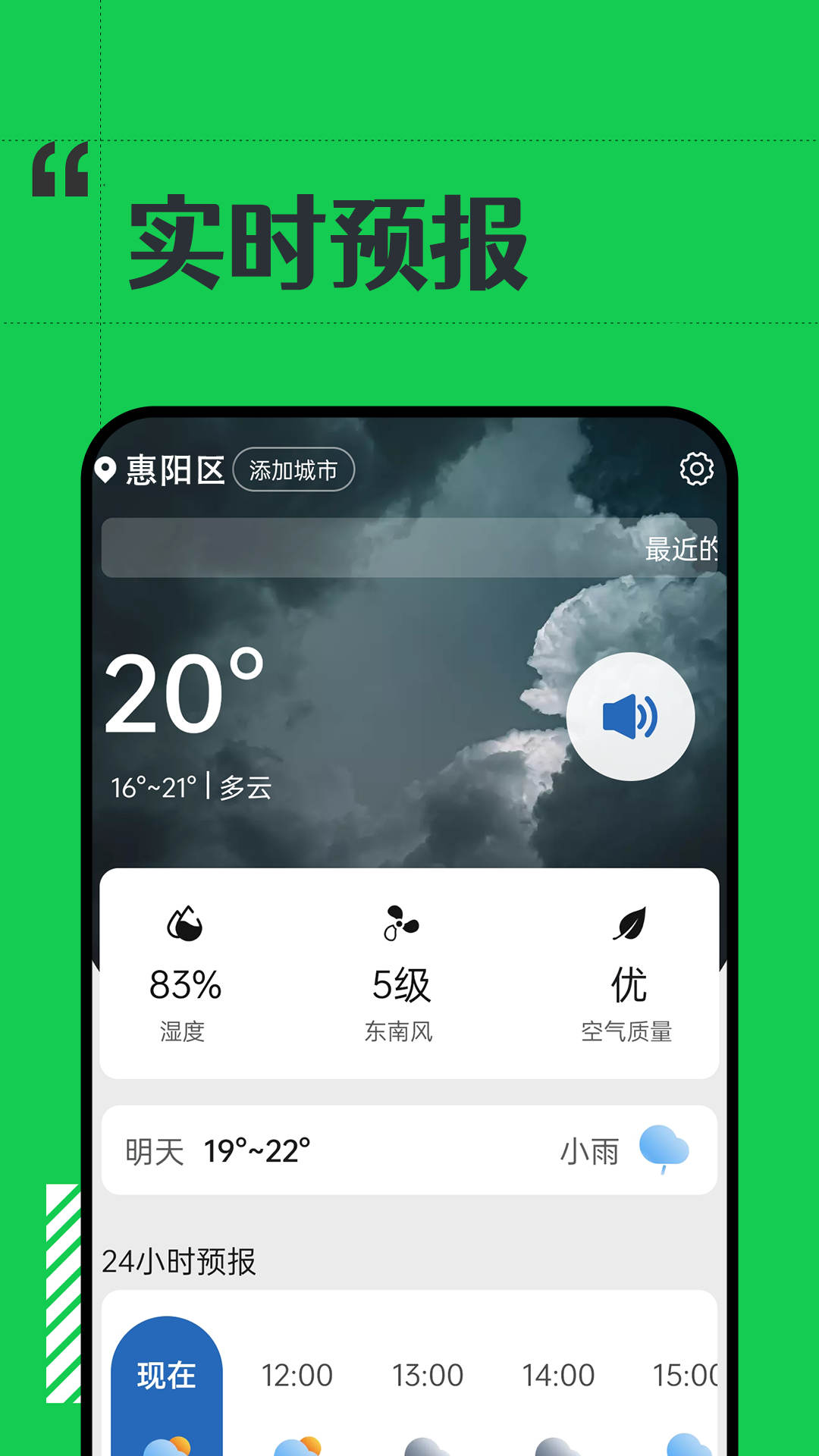 余暉天氣