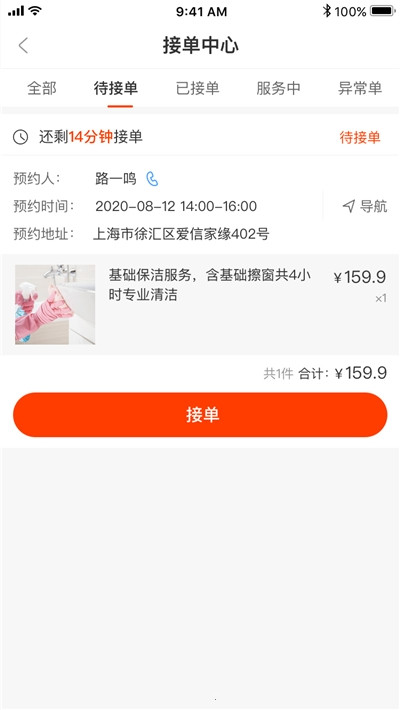 雙超伙伴