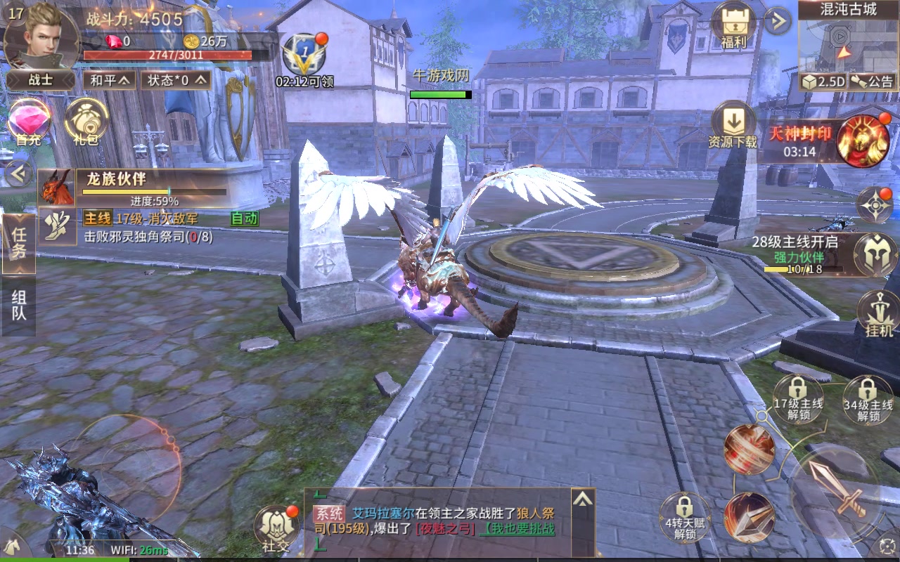 龍之法則 果盤版