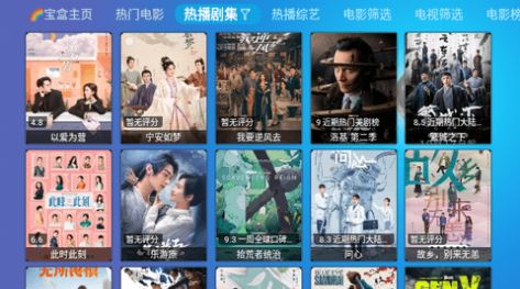 寶盒DM版