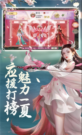 劍玲瓏之為你成仙