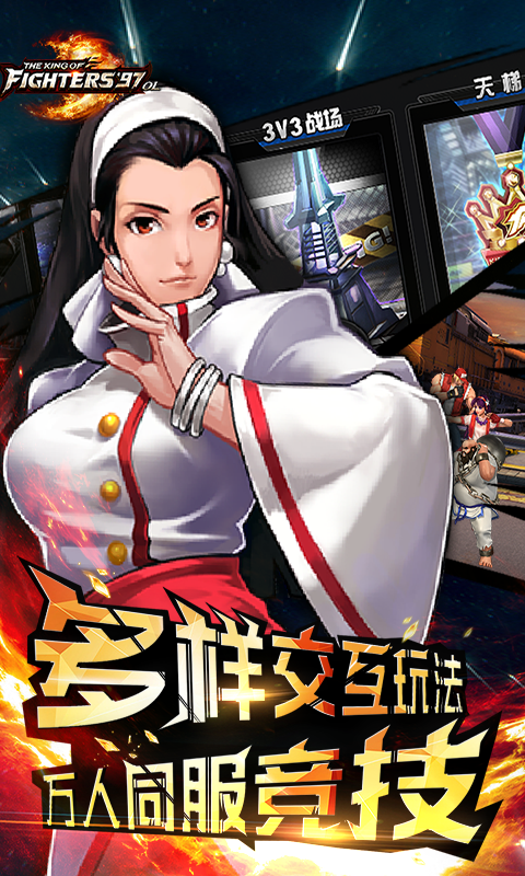 拳皇97OL 禮包版