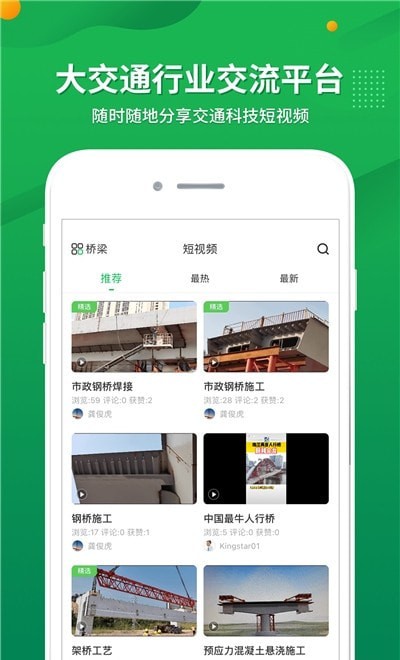 云閱交科