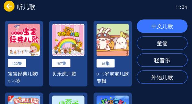 小辰講故事