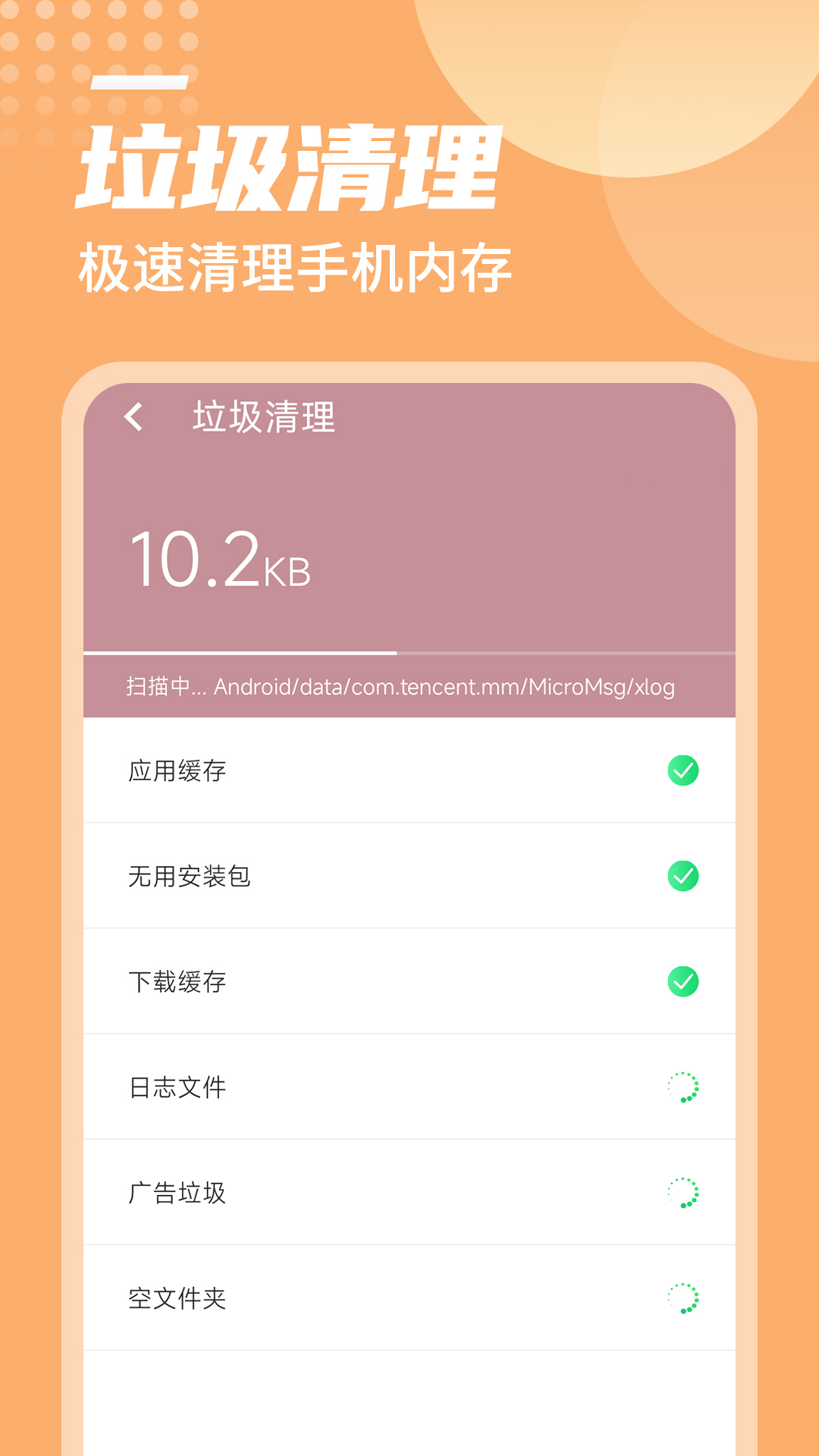 閃電加速助手