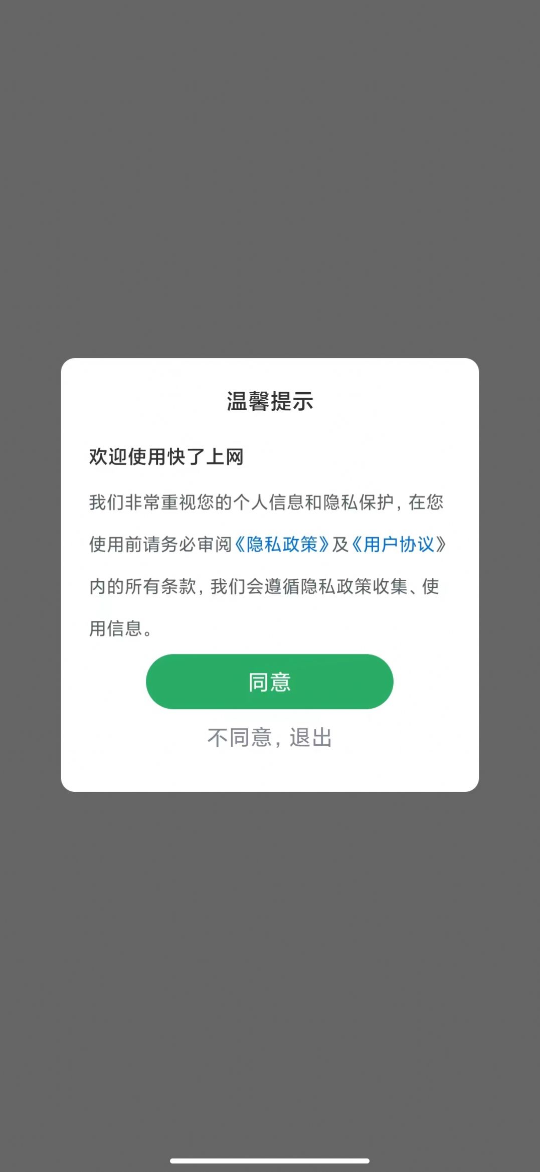 快了上網(wǎng)清理