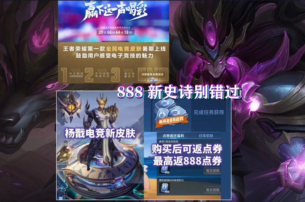 《王者榮耀》7月5日新皮膚介紹