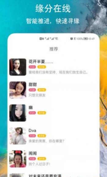 同城閃聊約玩交友