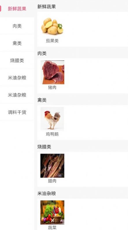 菜大鵬