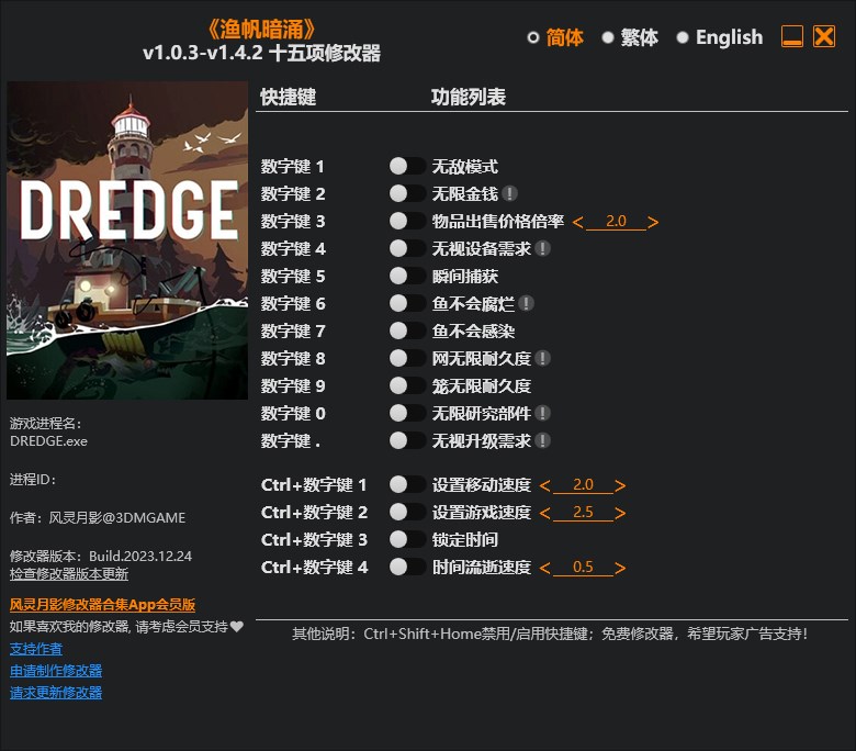 《漁帆暗涌》v1.0.3-v1.4.2十五項修改器風靈月影版