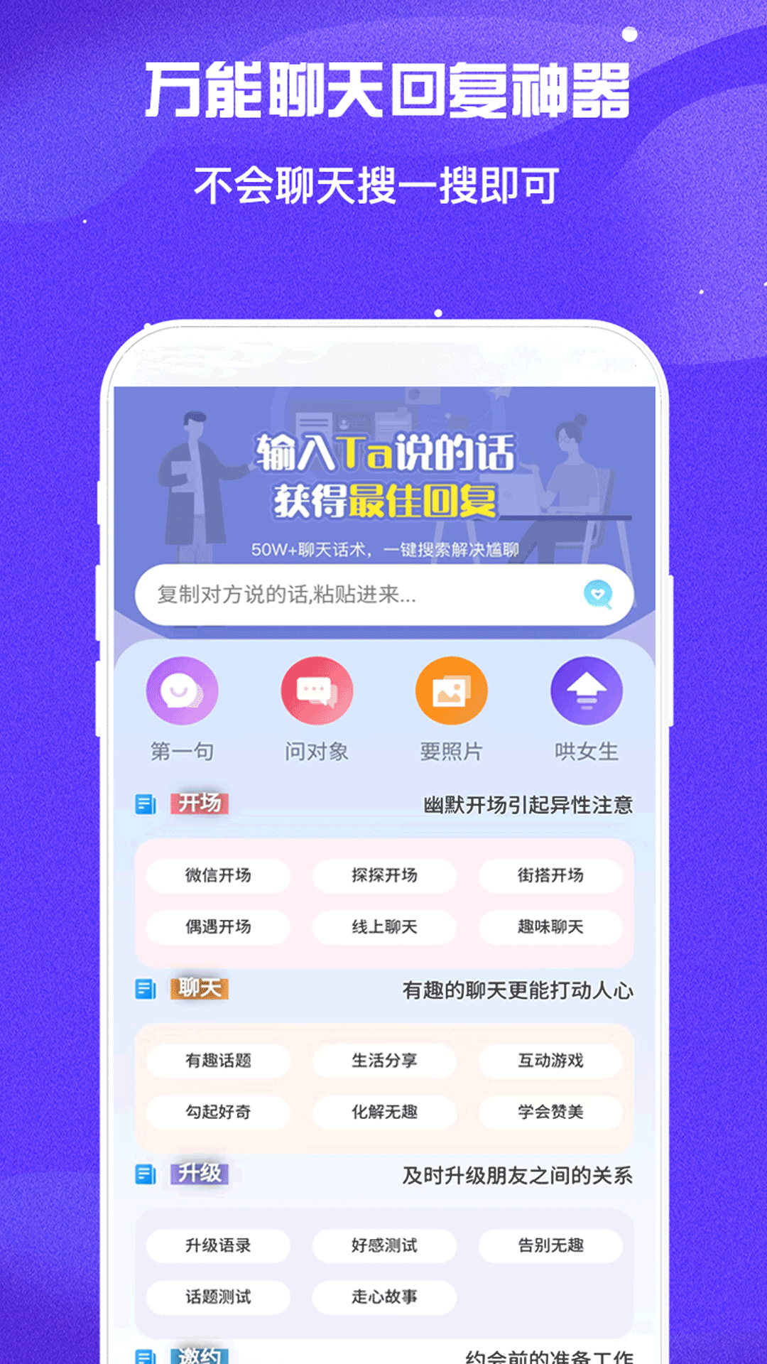 萬能恢復神器