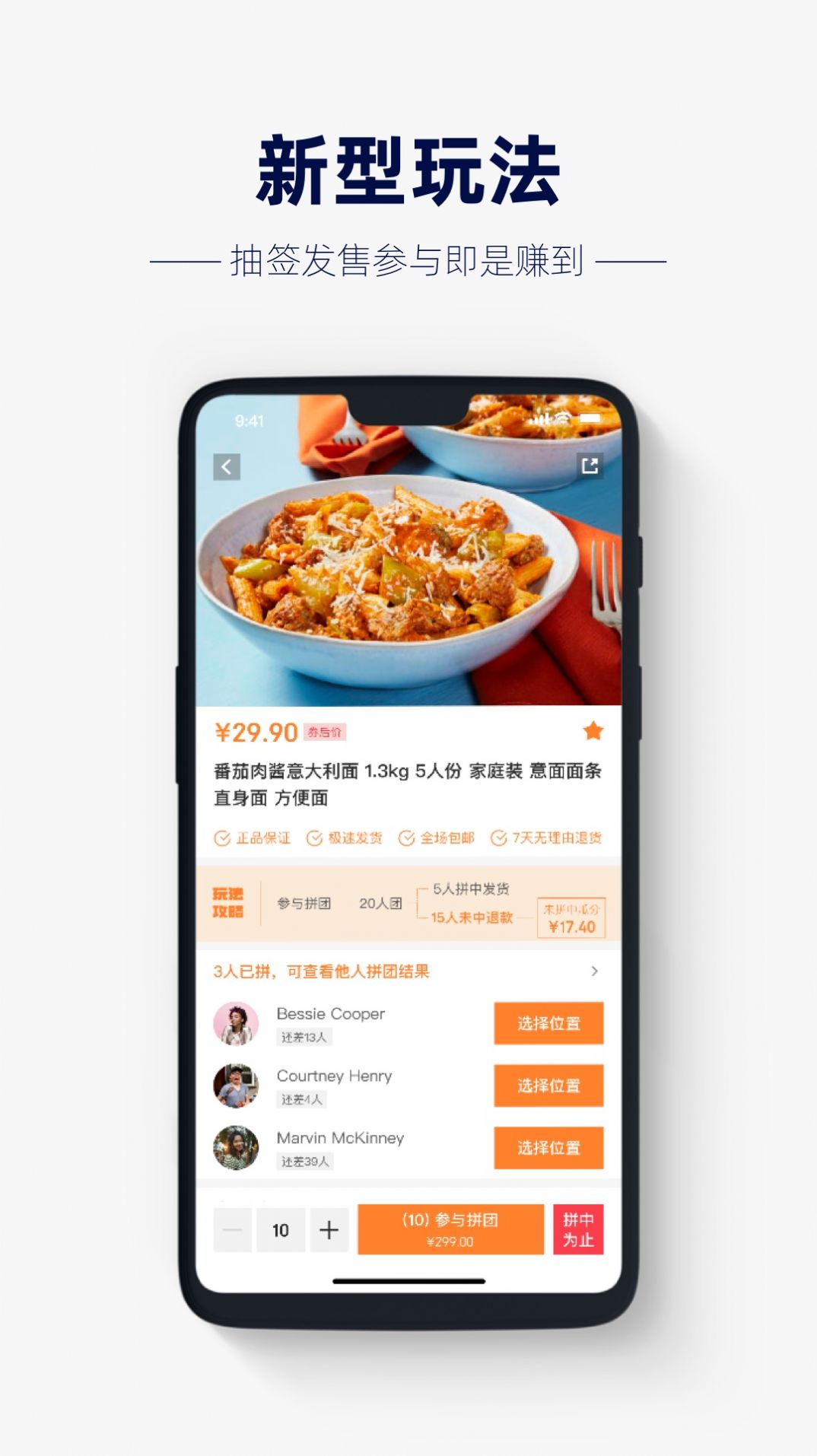 幸運百貨拼團