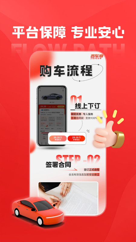 吉車帝