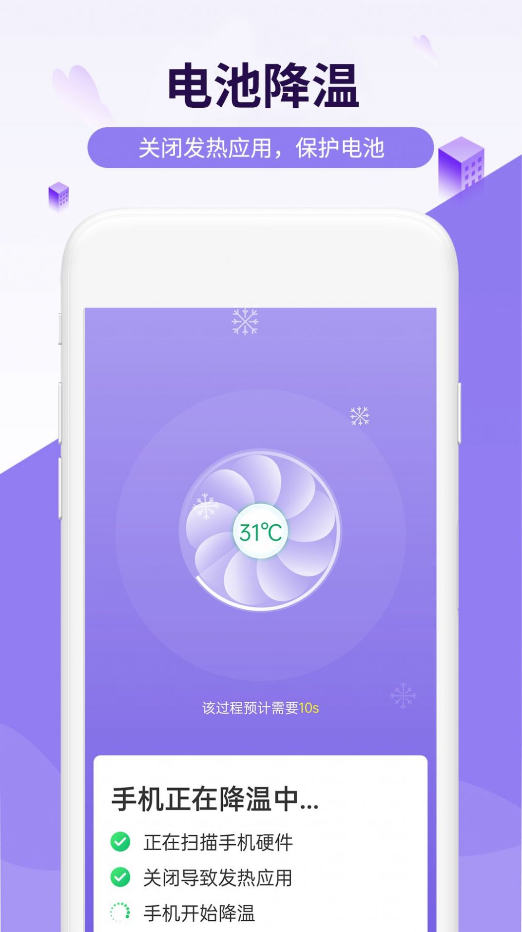 瑞虎電池王