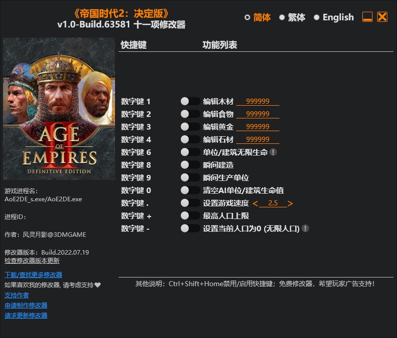 《帝國時代2：決定版》v1.0-Build.63581十一項修改器風靈月影版