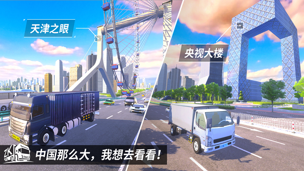 遨游中國長途客車