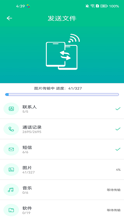 行云換機寶