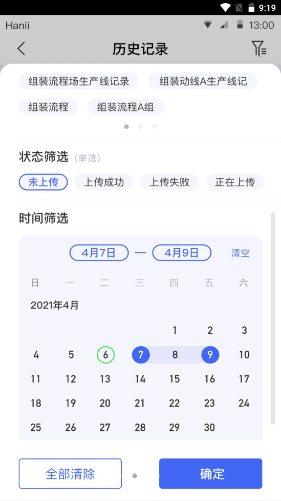 焦點記錄